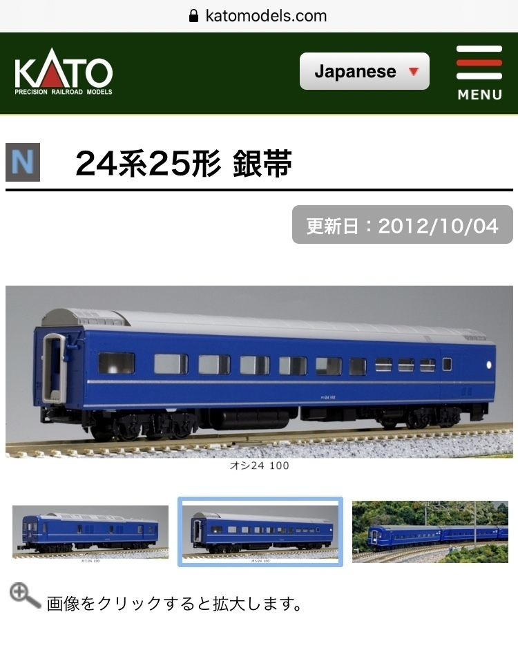 寝台特急あさかぜ JR東日本仕様と西日本仕様 様々な機関車が牽引！（前編）: OTSUKYONのスローライフ♪と鉄道日記☆彡