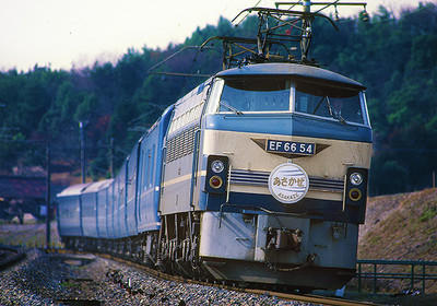 寝台特急あさかぜ JR東日本仕様と西日本仕様 様々な機関車が牽引！（後編）: OTSUKYONのスローライフ♪と鉄道日記☆彡