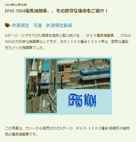 鉄道ジオラマ淡海線、、EF65 500番台がデビュー、車番はもちろん536号