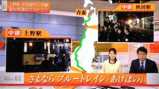 出世列車、寝台特急「あけぼの」、、ついにラストラン: OTSUKYONのスローライフ♪と鉄道日記☆彡