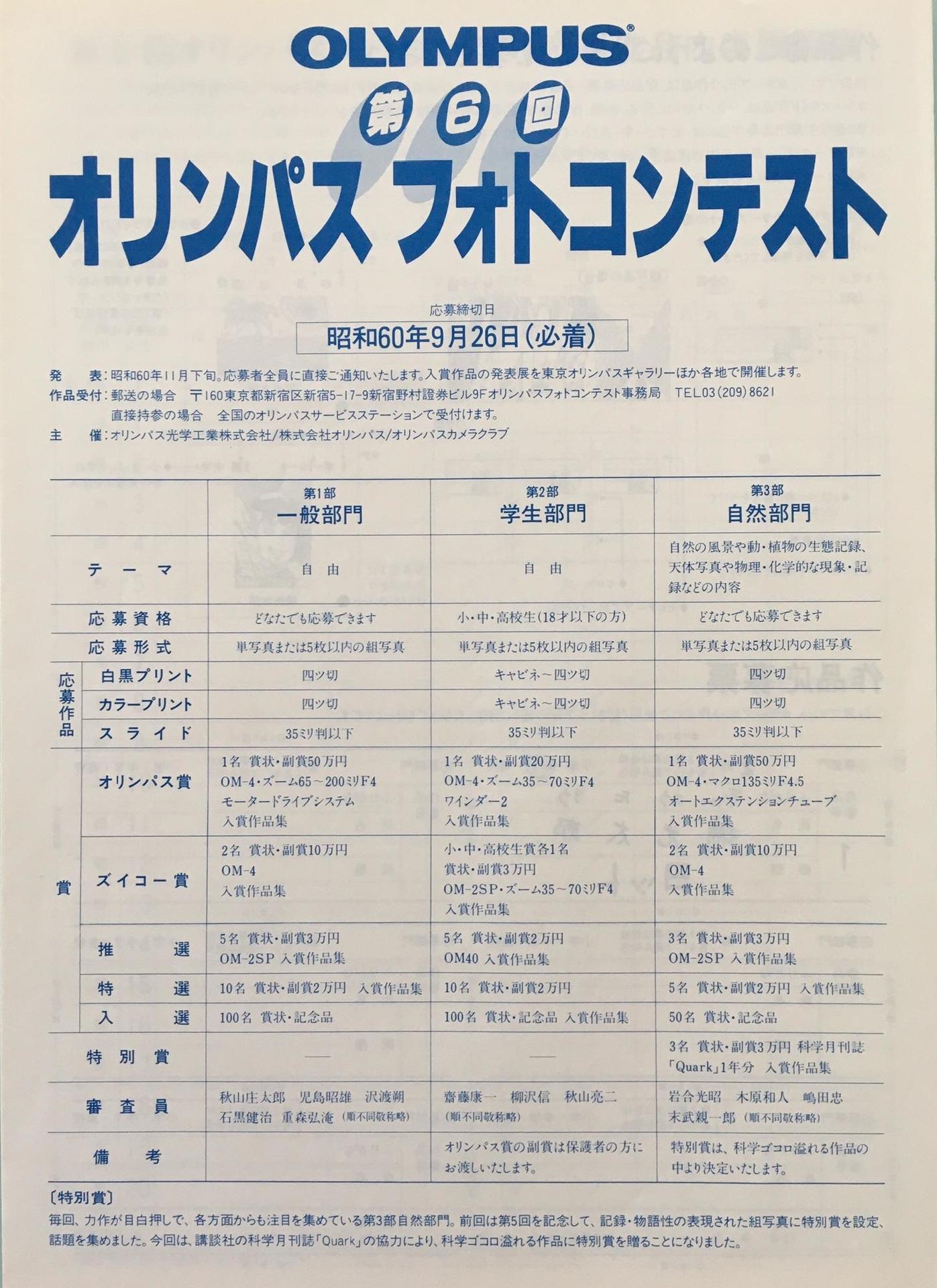 オリンパスフォトコンテストとネイチャーフォトの申し子・故木原和人氏は人生の想い出だ！: OTSUKYONのスローライフ♪と鉄道日記☆彡